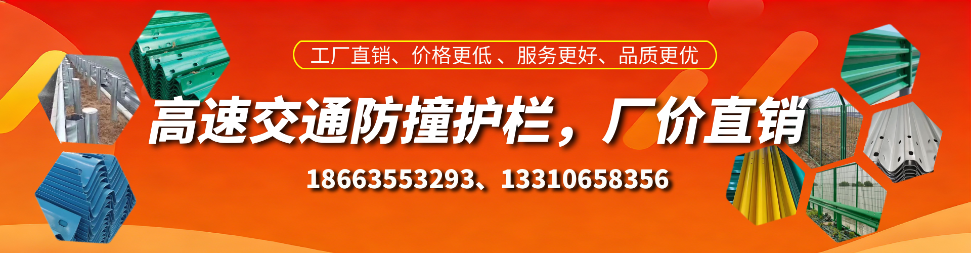 无锡高速护栏生产厂家